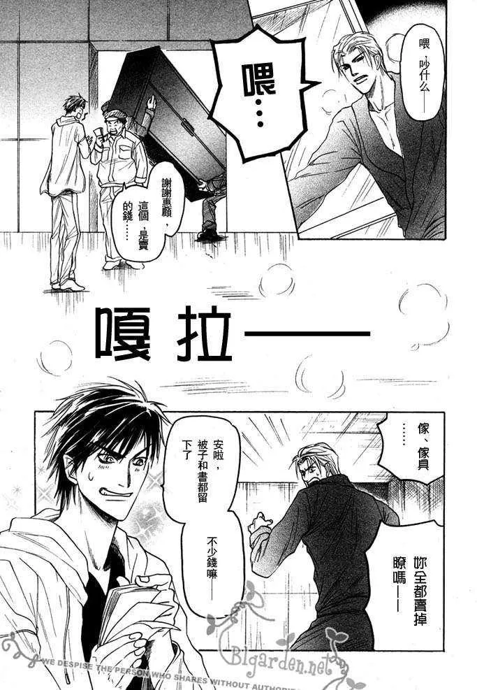 《觉悟吧》漫画最新章节 第1话 免费下拉式在线观看章节第【22】张图片