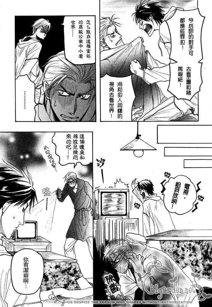 《觉悟吧》漫画最新章节 第1话 免费下拉式在线观看章节第【24】张图片