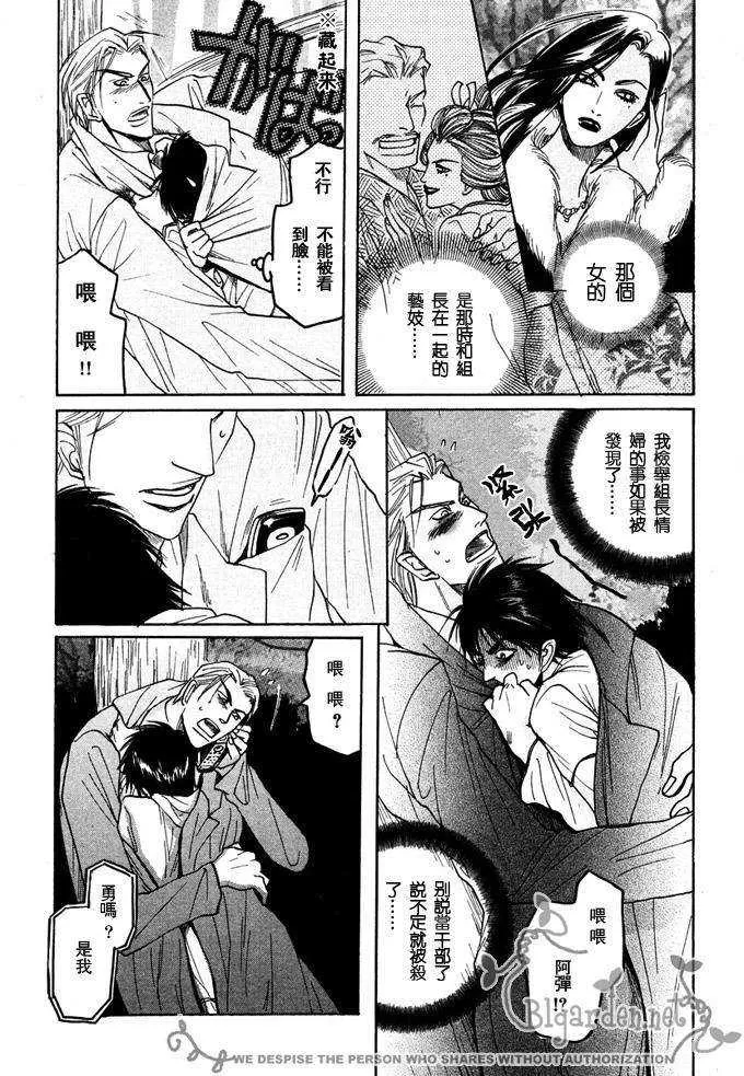 《觉悟吧》漫画最新章节 第1话 免费下拉式在线观看章节第【45】张图片