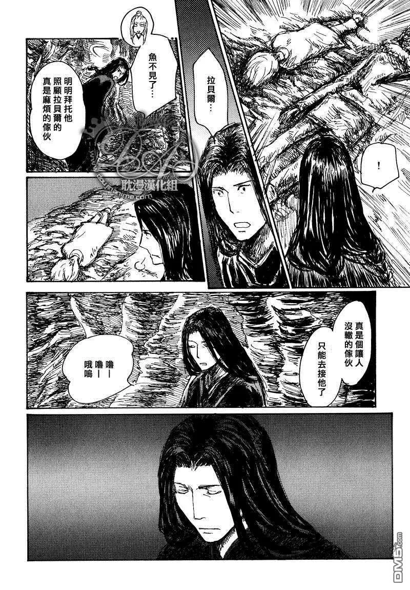 《对生的执念》漫画最新章节 第1话 免费下拉式在线观看章节第【13】张图片