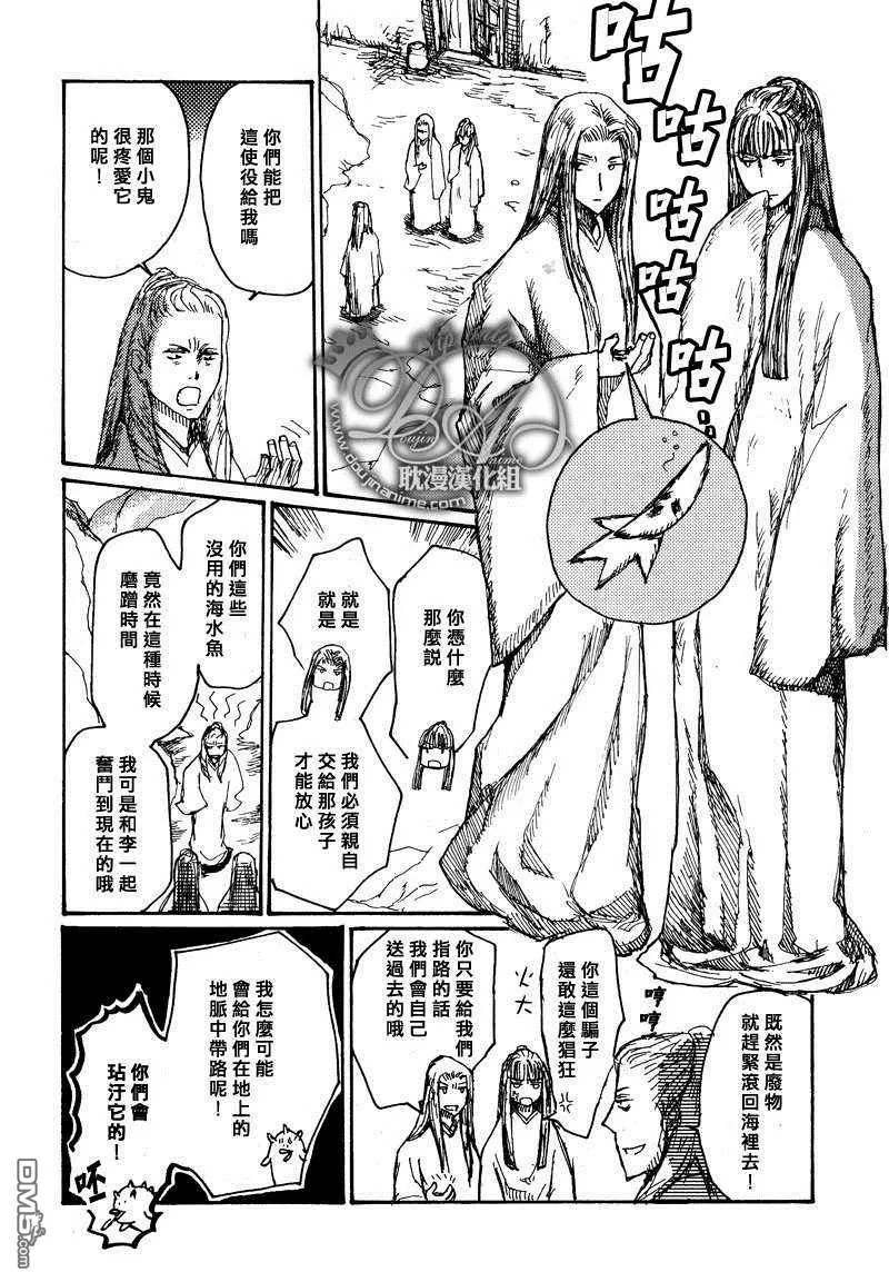 《对生的执念》漫画最新章节 第1话 免费下拉式在线观看章节第【17】张图片