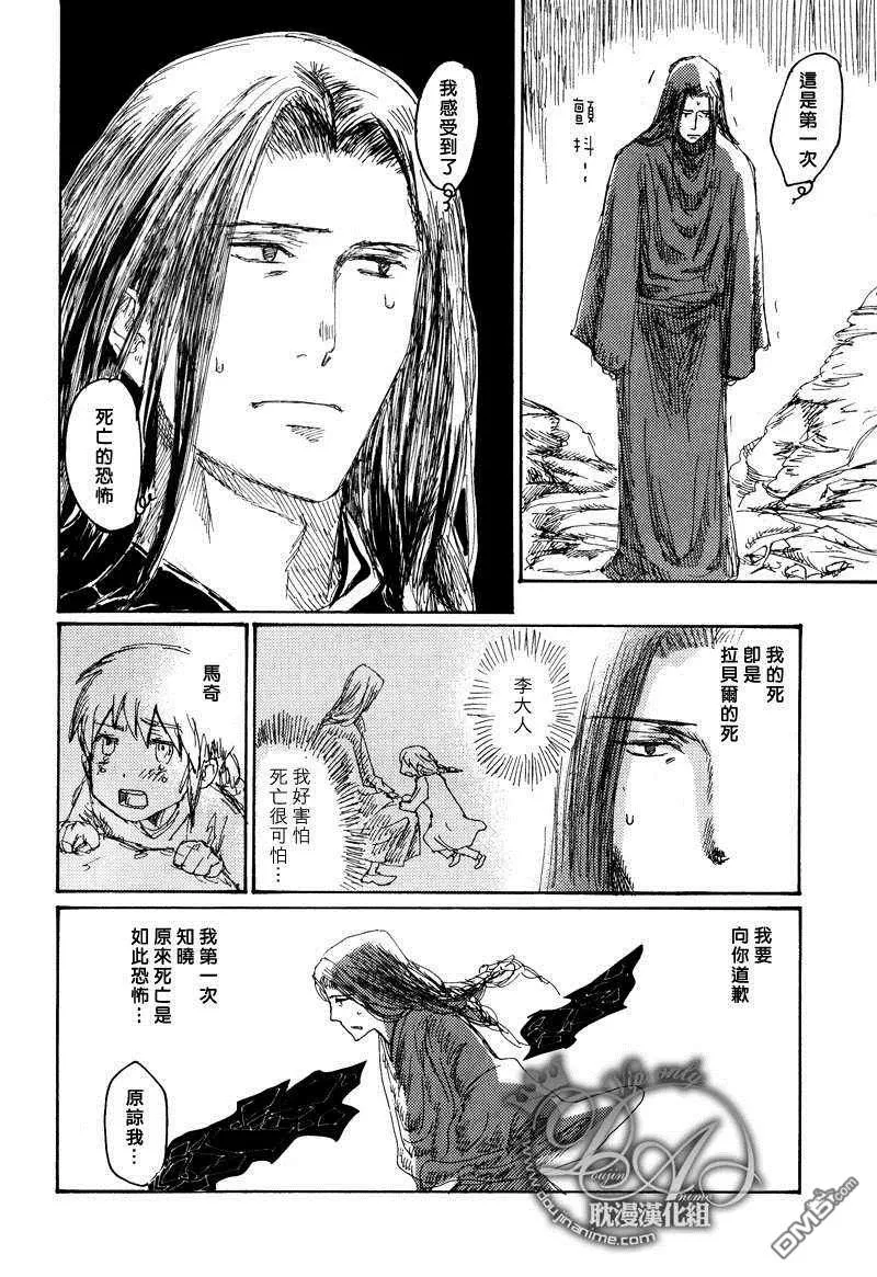 《对生的执念》漫画最新章节 第1话 免费下拉式在线观看章节第【25】张图片