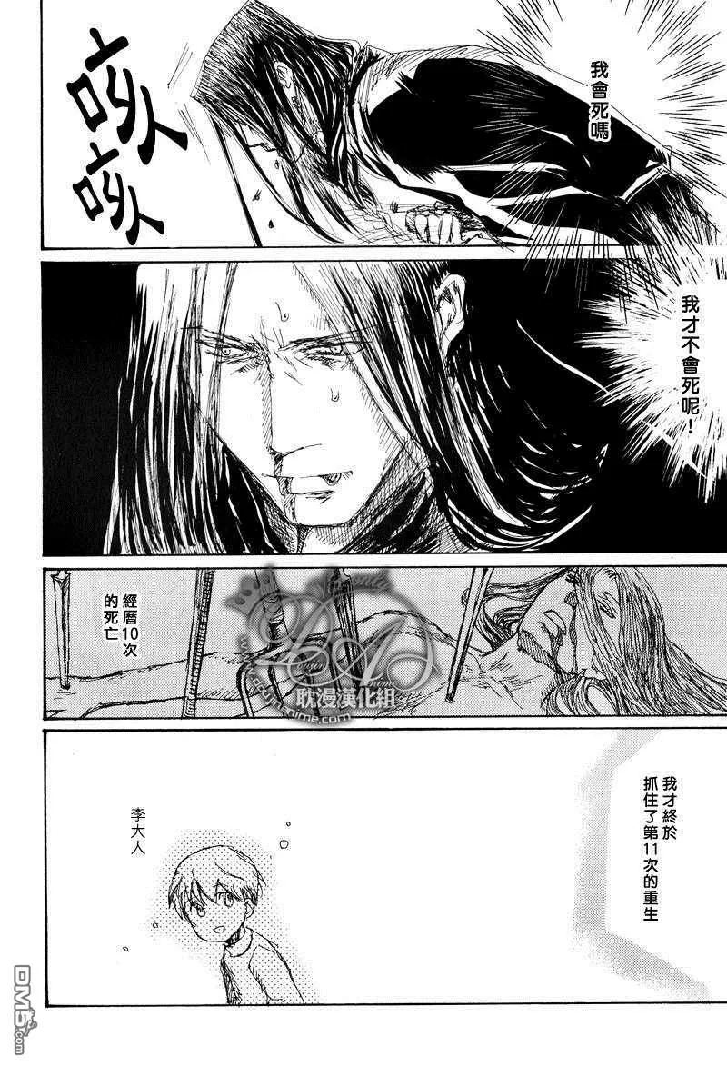 《对生的执念》漫画最新章节 第1话 免费下拉式在线观看章节第【29】张图片