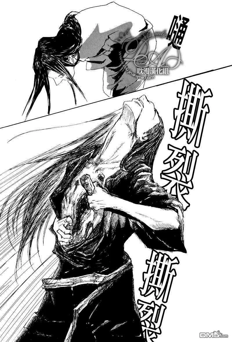 《对生的执念》漫画最新章节 第1话 免费下拉式在线观看章节第【31】张图片