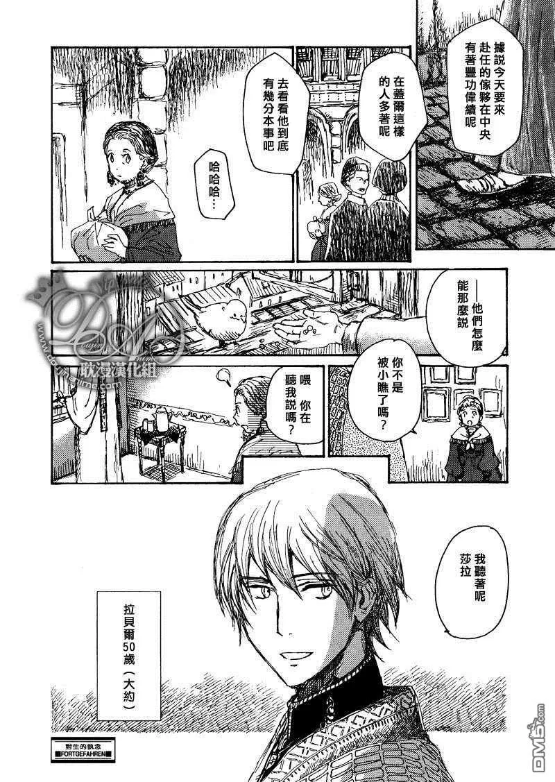 《对生的执念》漫画最新章节 第1话 免费下拉式在线观看章节第【39】张图片