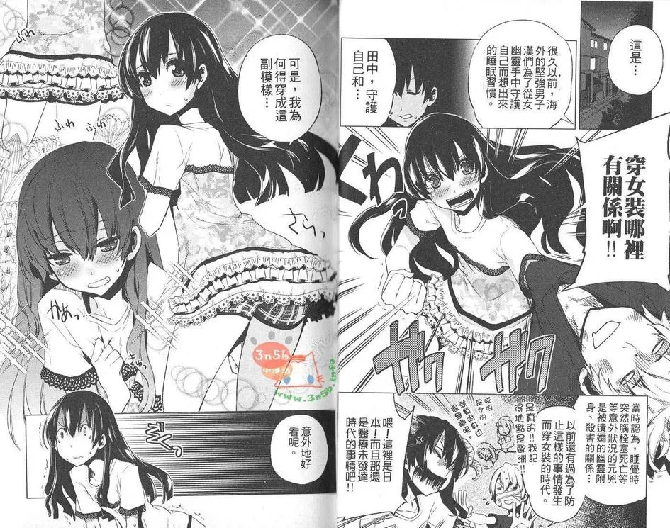 《超级伪娘时间要开始罗》漫画最新章节 第1话 免费下拉式在线观看章节第【16】张图片