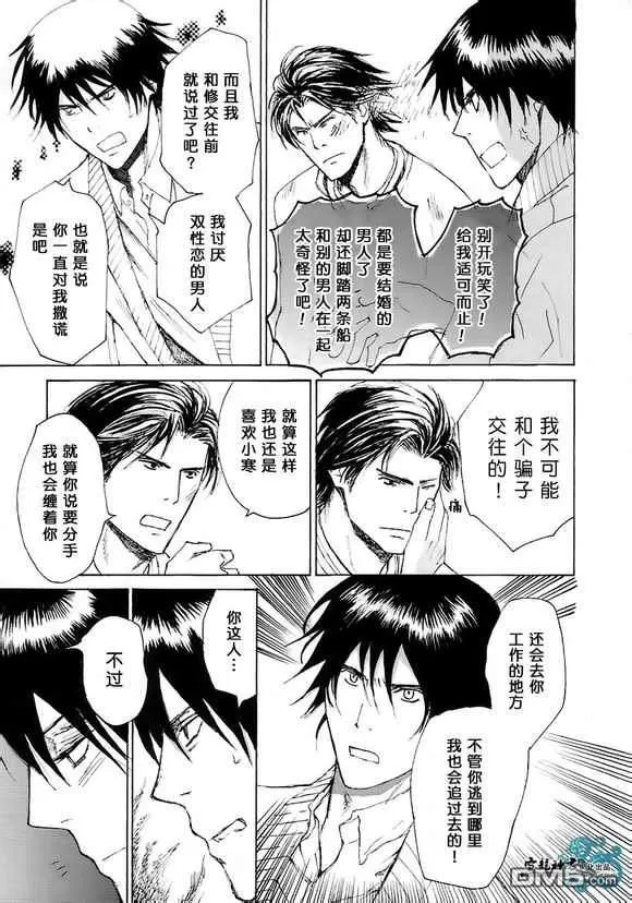 《开往地狱的巴士》漫画最新章节 第1卷 免费下拉式在线观看章节第【9】张图片