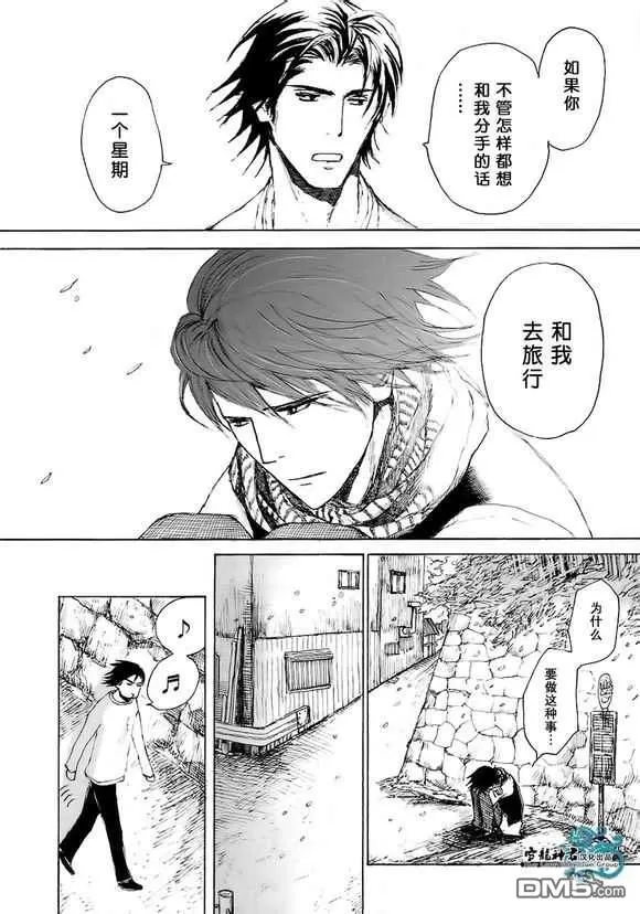 《开往地狱的巴士》漫画最新章节 第1卷 免费下拉式在线观看章节第【10】张图片