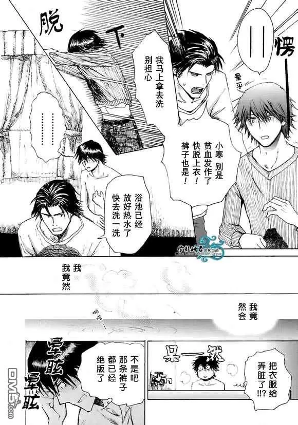 《开往地狱的巴士》漫画最新章节 第1卷 免费下拉式在线观看章节第【14】张图片