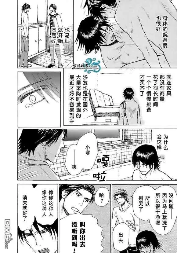 《开往地狱的巴士》漫画最新章节 第1卷 免费下拉式在线观看章节第【16】张图片