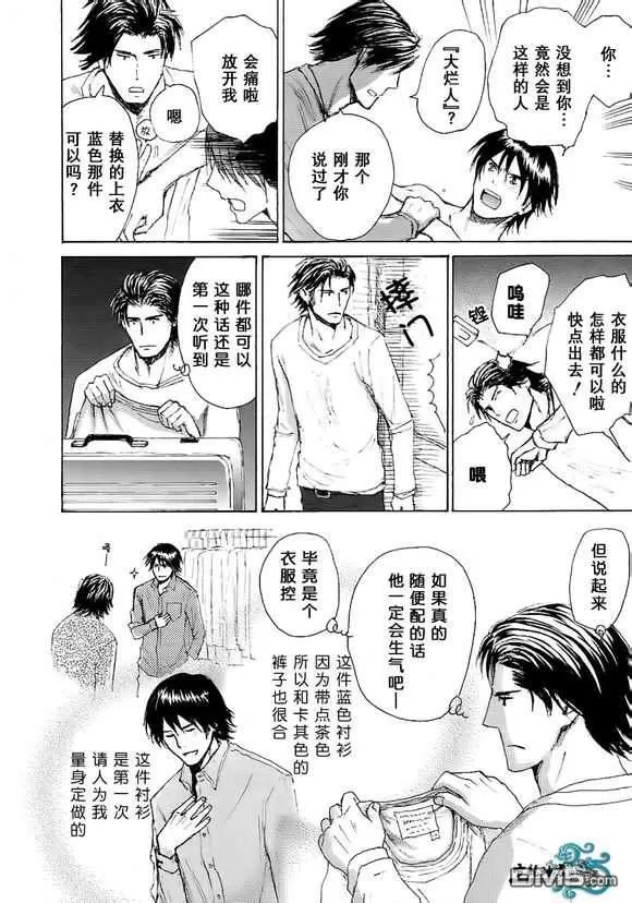 《开往地狱的巴士》漫画最新章节 第1卷 免费下拉式在线观看章节第【18】张图片