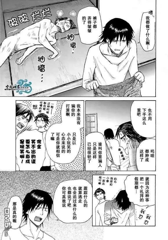 《开往地狱的巴士》漫画最新章节 第1卷 免费下拉式在线观看章节第【35】张图片