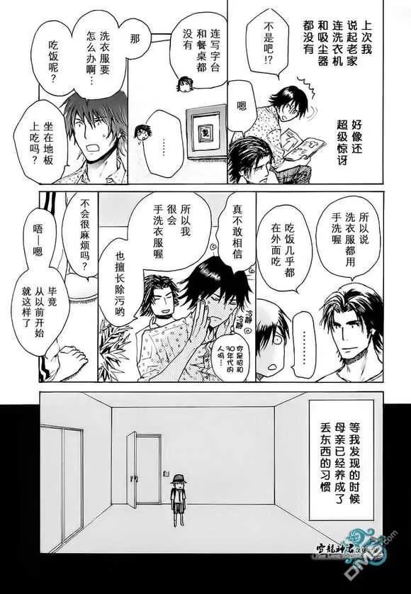 《开往地狱的巴士》漫画最新章节 第1卷 免费下拉式在线观看章节第【47】张图片