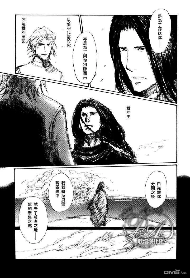 《活着的理由》漫画最新章节 第1话 免费下拉式在线观看章节第【19】张图片