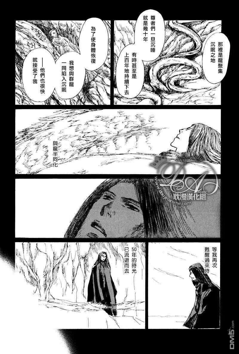 《活着的理由》漫画最新章节 第1话 免费下拉式在线观看章节第【20】张图片