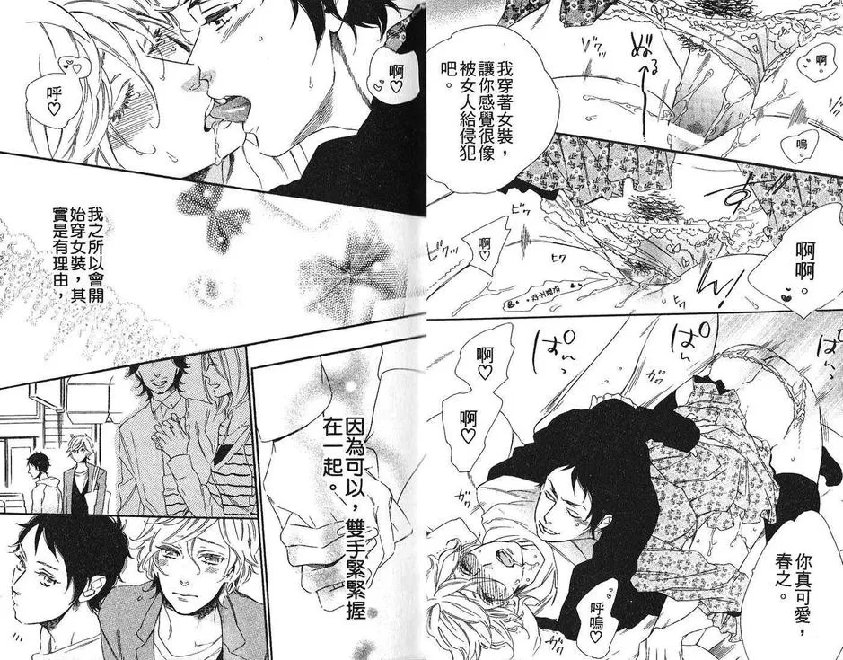 《性感BT特集》漫画最新章节 第1话 免费下拉式在线观看章节第【9】张图片