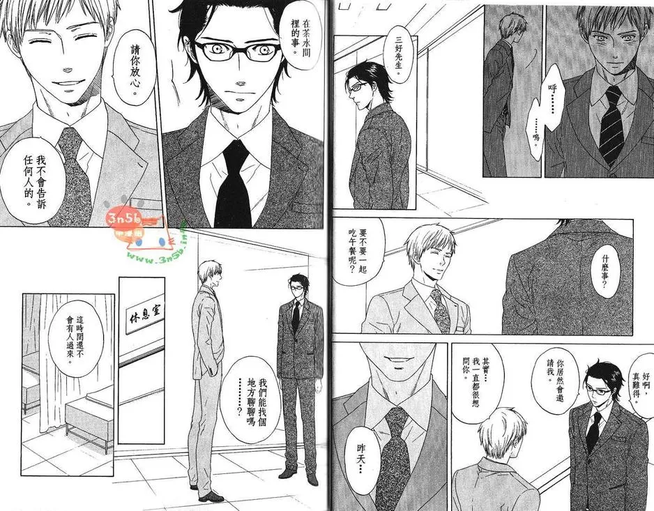 《性感BT特集》漫画最新章节 第1话 免费下拉式在线观看章节第【14】张图片