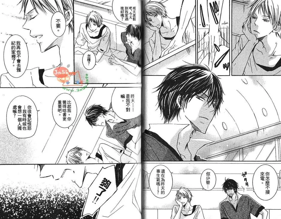 《性感BT特集》漫画最新章节 第1话 免费下拉式在线观看章节第【29】张图片