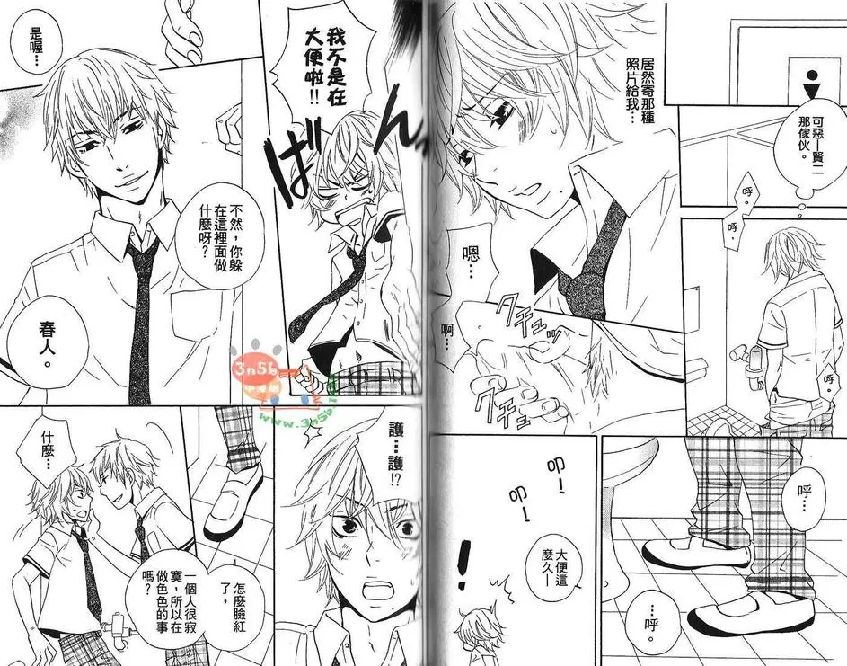 《性感BT特集》漫画最新章节 第1话 免费下拉式在线观看章节第【46】张图片