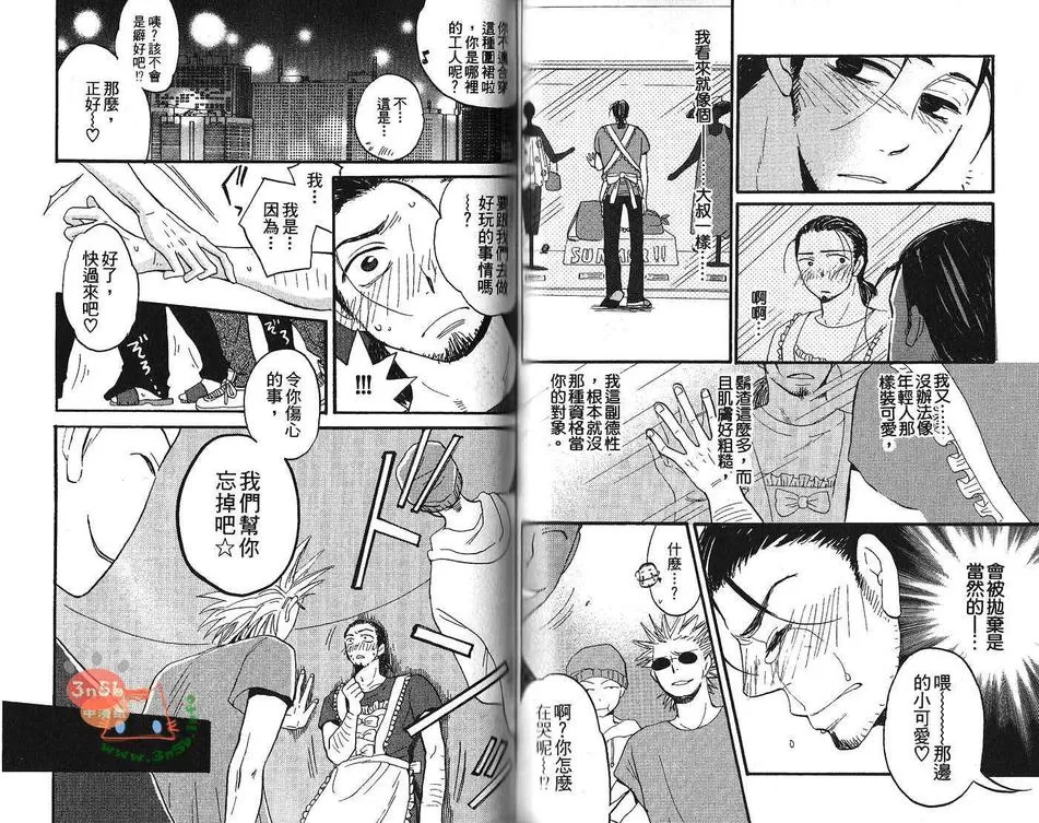 《性感BT特集》漫画最新章节 第1话 免费下拉式在线观看章节第【66】张图片