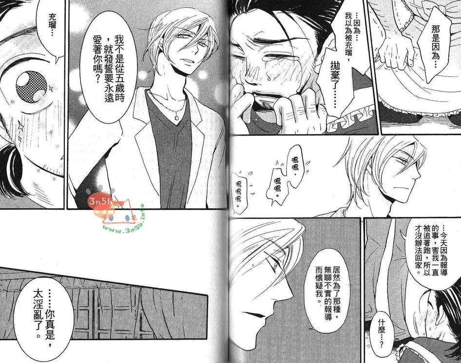 《性感BT特集》漫画最新章节 第1话 免费下拉式在线观看章节第【69】张图片