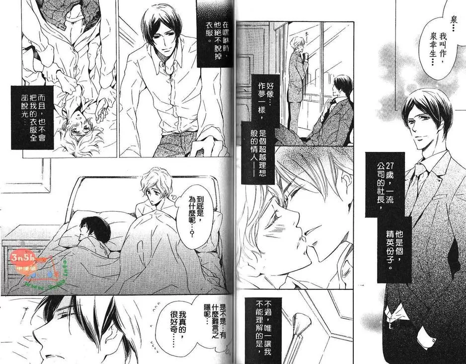 《性感BT特集》漫画最新章节 第1话 免费下拉式在线观看章节第【77】张图片