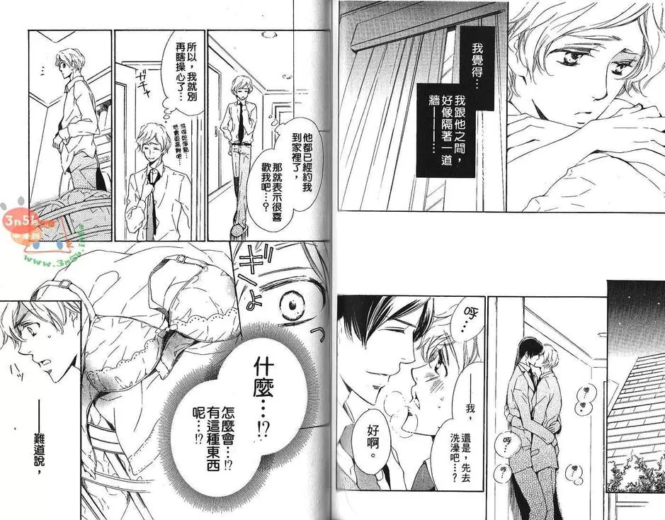 《性感BT特集》漫画最新章节 第1话 免费下拉式在线观看章节第【78】张图片