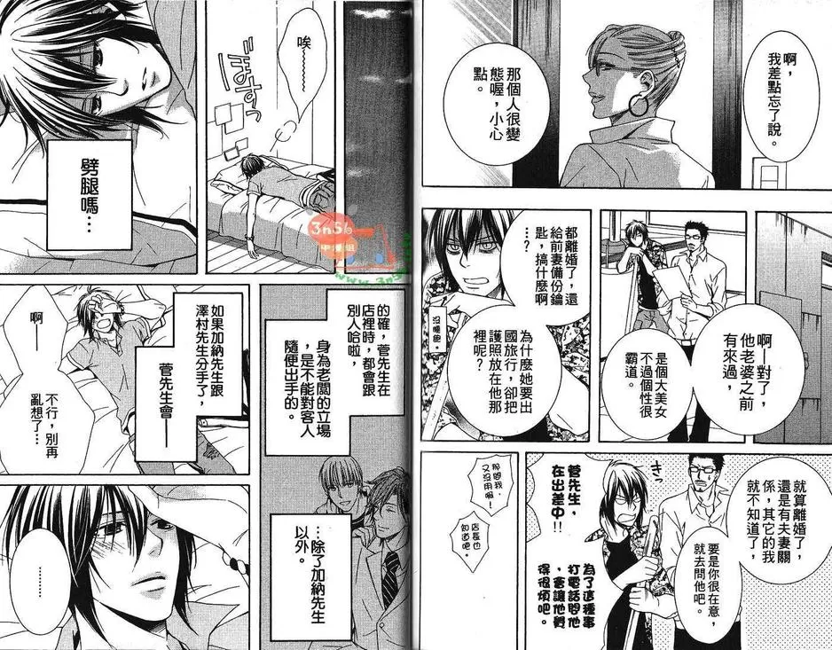 《性感BT特集》漫画最新章节 第1话 免费下拉式在线观看章节第【96】张图片