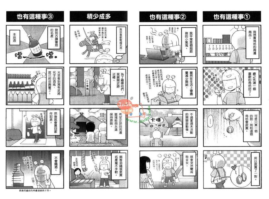 【腐女子使用说明书[耽美]】漫画-（ 第1话 ）章节漫画下拉式图片-48.jpg