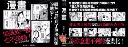 《腐女子使用说明书》漫画最新章节 第1话 免费下拉式在线观看章节第【4】张图片