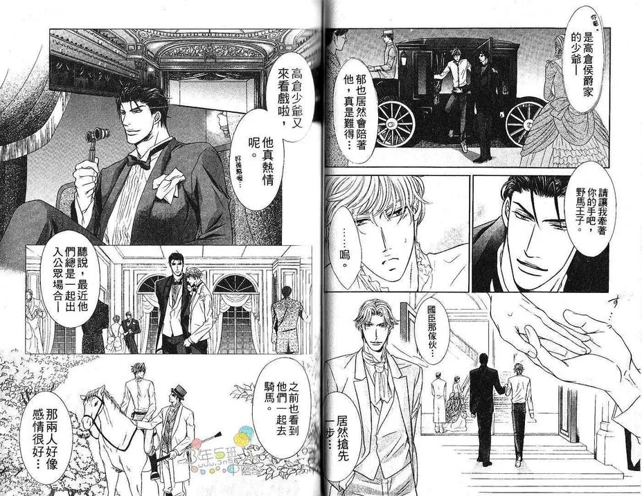 《寡廉鲜耻的忠告》漫画最新章节 第1话 免费下拉式在线观看章节第【25】张图片