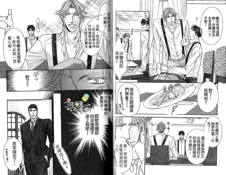 《寡廉鲜耻的忠告》漫画最新章节 第1话 免费下拉式在线观看章节第【59】张图片