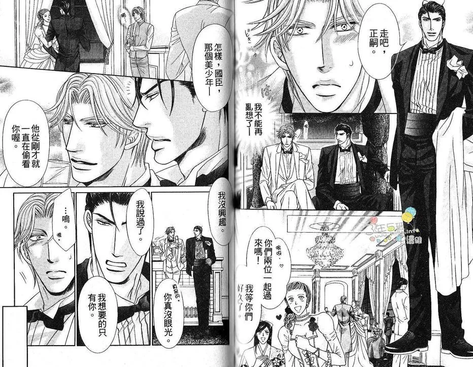 《寡廉鲜耻的忠告》漫画最新章节 第1话 免费下拉式在线观看章节第【65】张图片