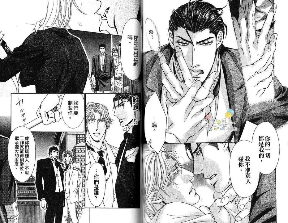 《寡廉鲜耻的忠告》漫画最新章节 第1话 免费下拉式在线观看章节第【70】张图片