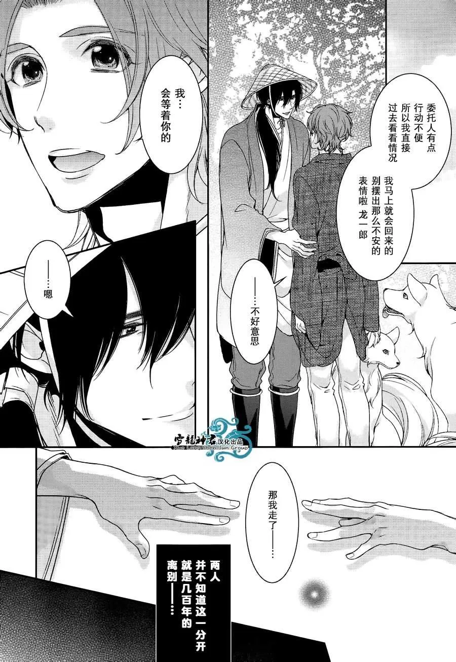 《恋爱中的妖怪寻妻记》漫画最新章节 第2话 免费下拉式在线观看章节第【14】张图片