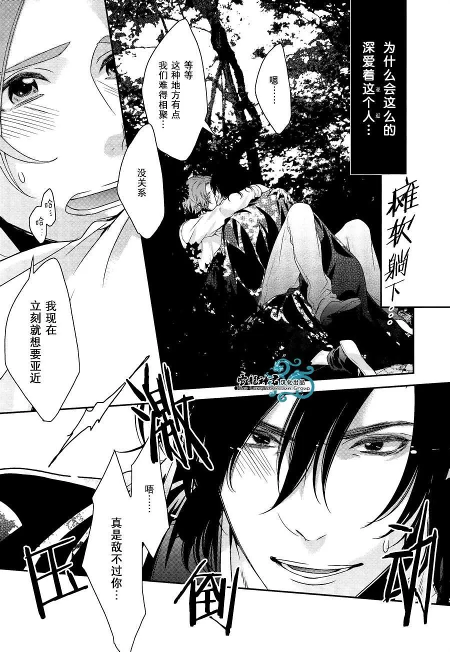 《恋爱中的妖怪寻妻记》漫画最新章节 第2话 免费下拉式在线观看章节第【19】张图片