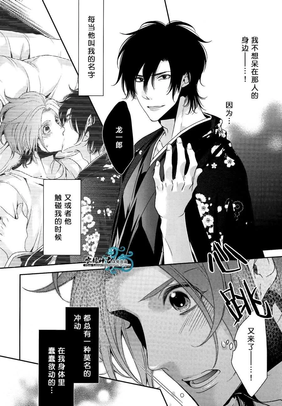 《恋爱中的妖怪寻妻记》漫画最新章节 第2话 免费下拉式在线观看章节第【3】张图片