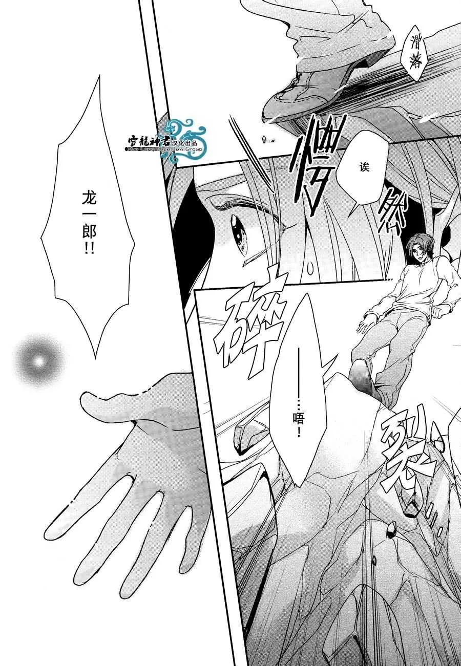 《恋爱中的妖怪寻妻记》漫画最新章节 第2话 免费下拉式在线观看章节第【5】张图片