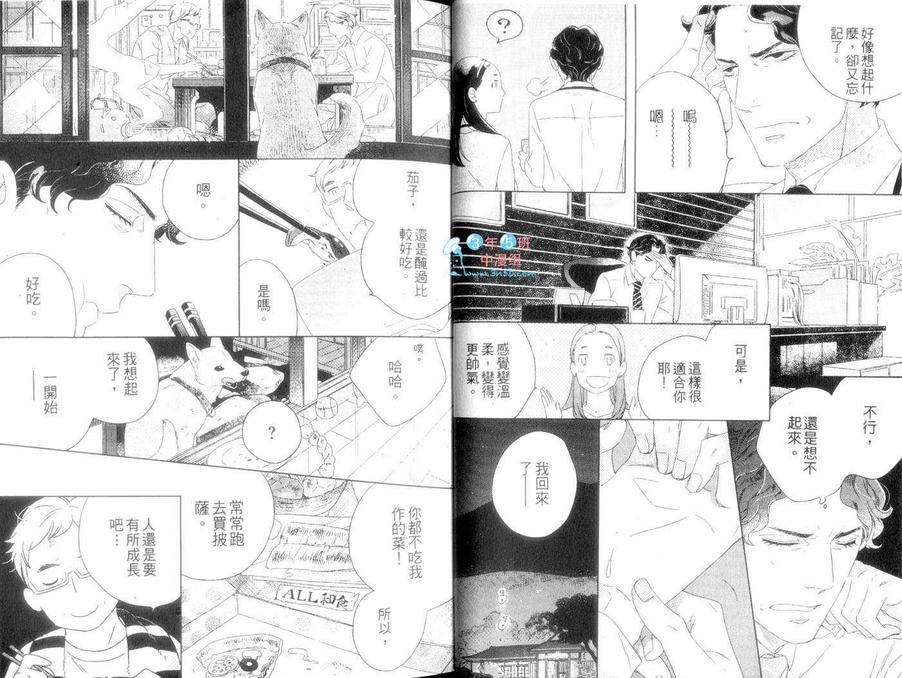 【限定45岁特集[耽美]】漫画-（ 第1话 ）章节漫画下拉式图片-9.jpg