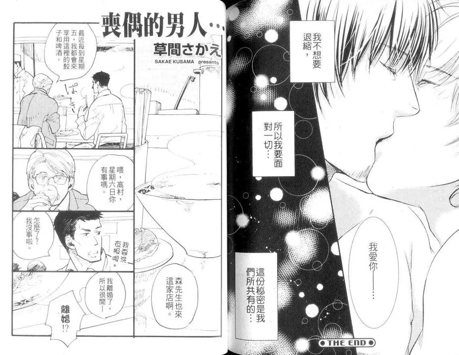 《限定45岁特集》漫画最新章节 第1话 免费下拉式在线观看章节第【106】张图片