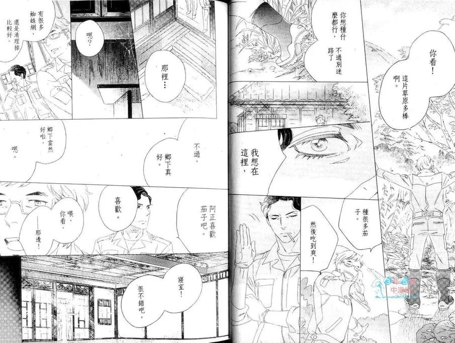 《限定45岁特集》漫画最新章节 第1话 免费下拉式在线观看章节第【12】张图片