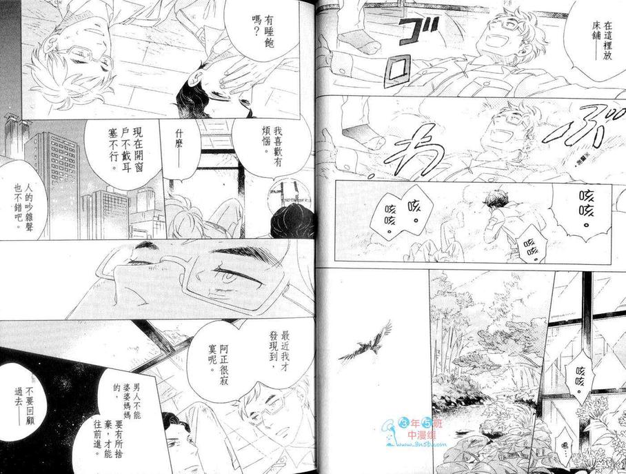 【限定45岁特集[耽美]】漫画-（ 第1话 ）章节漫画下拉式图片-13.jpg