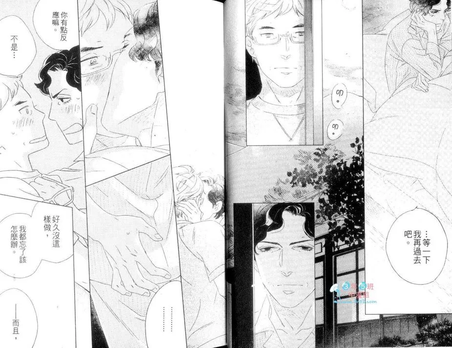 《限定45岁特集》漫画最新章节 第1话 免费下拉式在线观看章节第【17】张图片