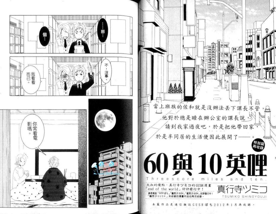 【限定45岁特集[耽美]】漫画-（ 第1话 ）章节漫画下拉式图片-31.jpg
