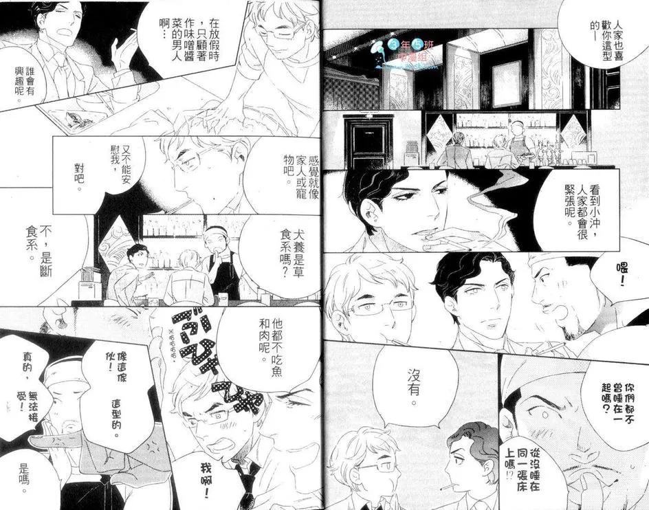 《限定45岁特集》漫画最新章节 第1话 免费下拉式在线观看章节第【3】张图片