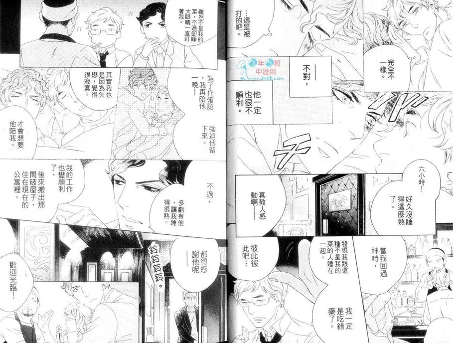 《限定45岁特集》漫画最新章节 第1话 免费下拉式在线观看章节第【5】张图片