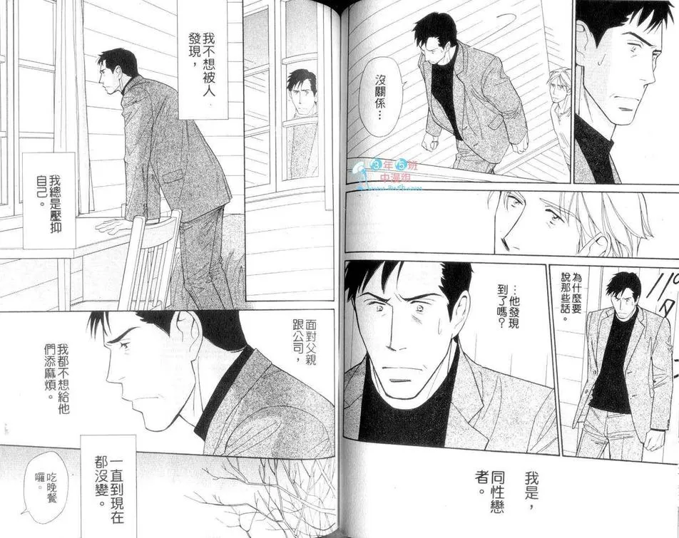 《限定45岁特集》漫画最新章节 第1话 免费下拉式在线观看章节第【63】张图片