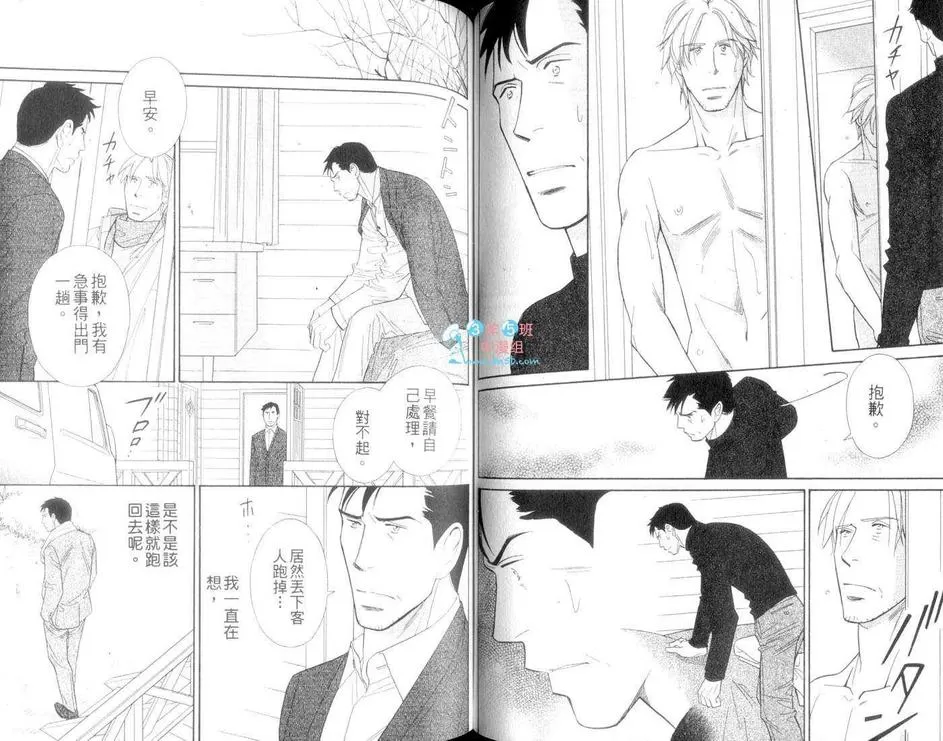 《限定45岁特集》漫画最新章节 第1话 免费下拉式在线观看章节第【65】张图片