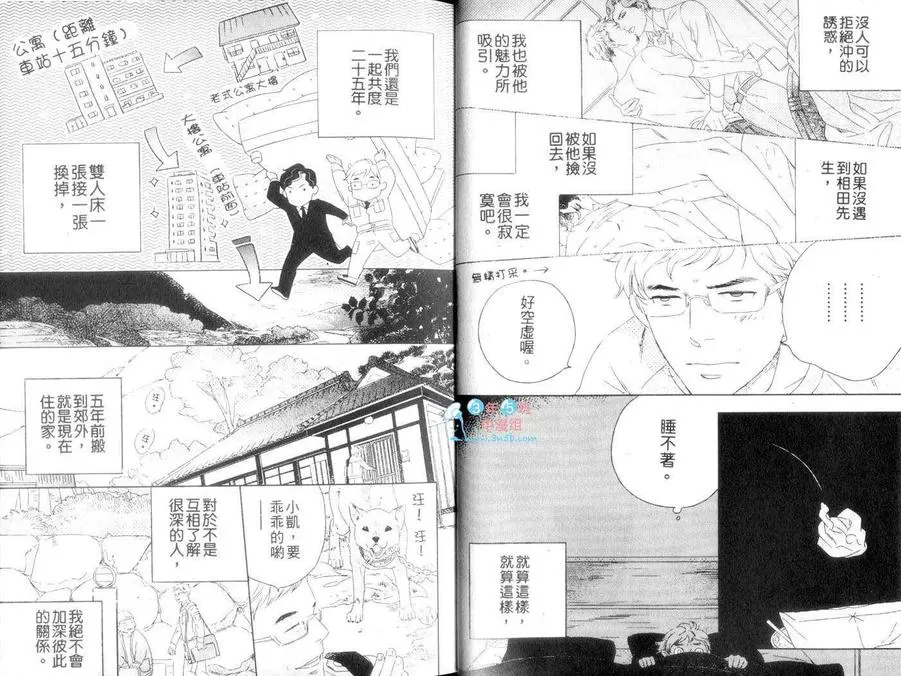 《限定45岁特集》漫画最新章节 第1话 免费下拉式在线观看章节第【7】张图片