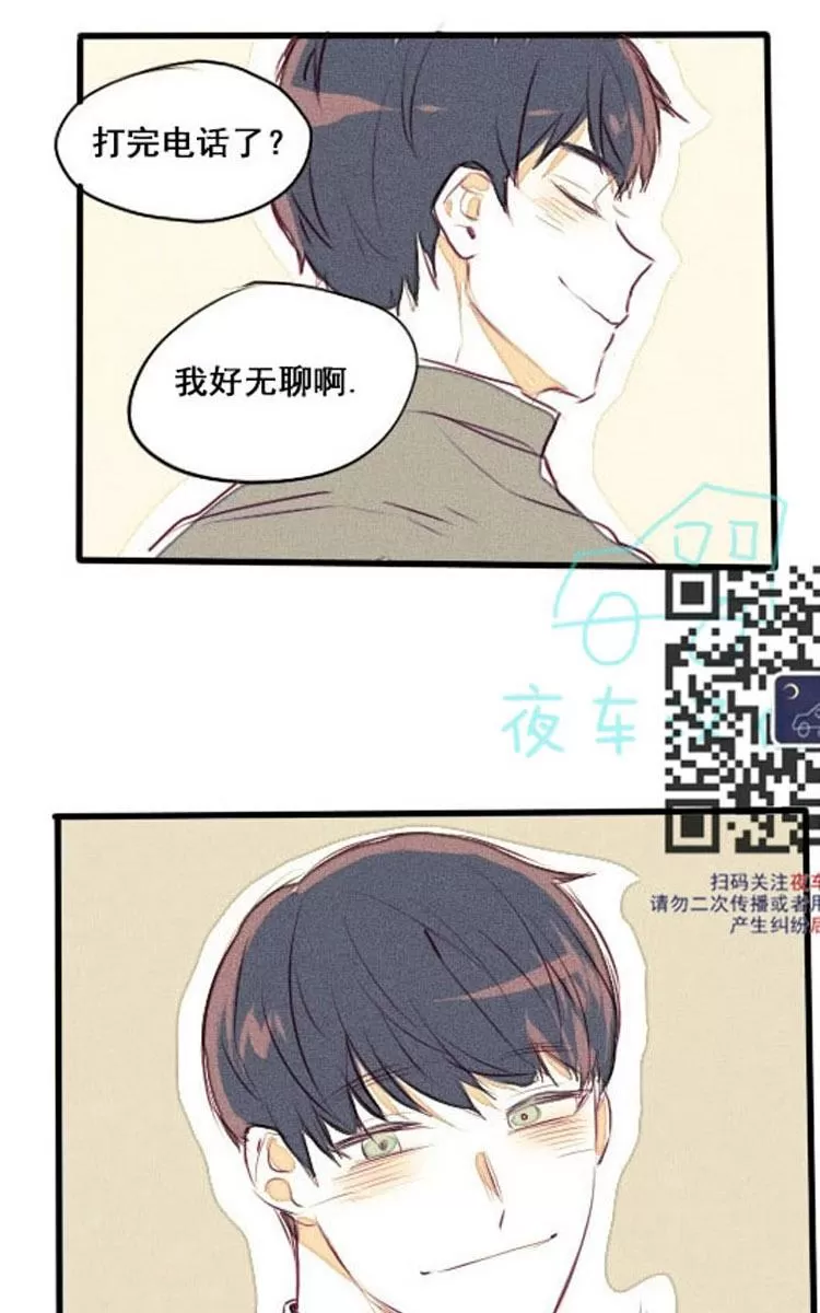 《Marry me》漫画最新章节 第30话 免费下拉式在线观看章节第【29】张图片